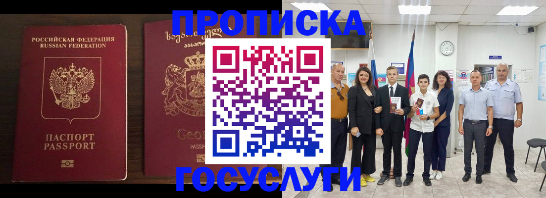 прописка регистрация в Кунгуре