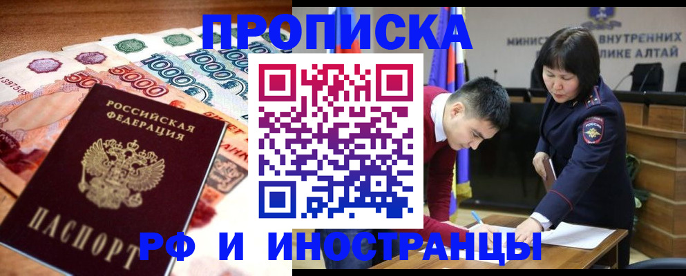 прописка от собственника в Кунгуре