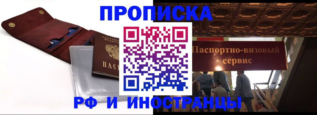 прописка для военкомата в Кунгуре