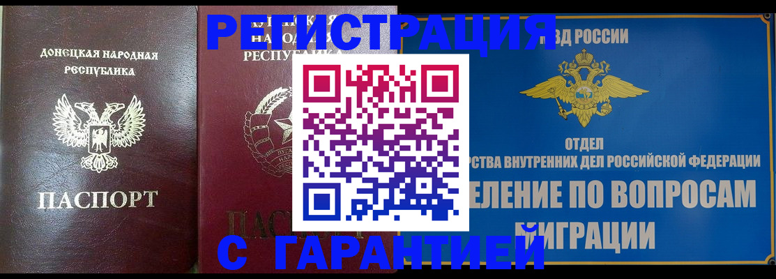 миграционный учет в Кунгуре