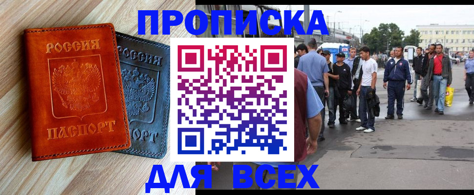 прописка паспорт в Кунгуре