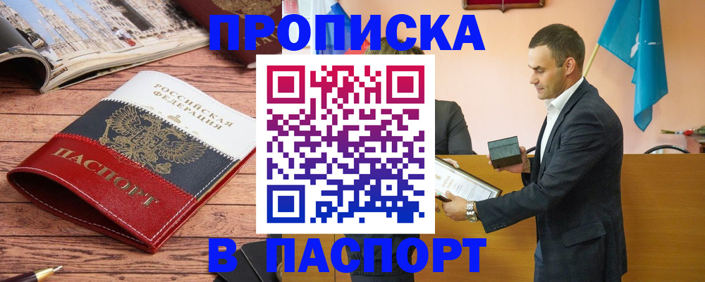 прописка в квартире в Кунгуре